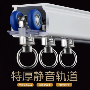 特厚铝合金窗帘轨道静音滑轨顶装 滑道 侧装 单轨双轨配件导轨挂钩式