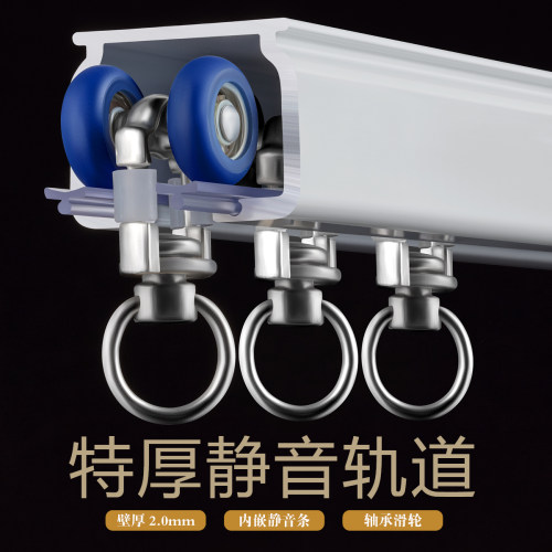 静音加厚顺滑特厚铝合金窗帘轨道
