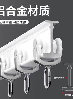 加厚铝合金窗帘轨道弯直两用飘窗阳台U型L型梯形弧形静音轨道