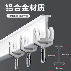加厚铝合金窗帘轨道弯直两用飘窗阳台U型L型梯形弧形静音轨道