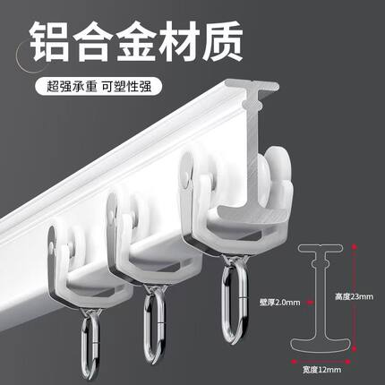 加厚铝合金窗帘轨道弯直两用飘窗阳台U型L型梯形弧形静音轨道
