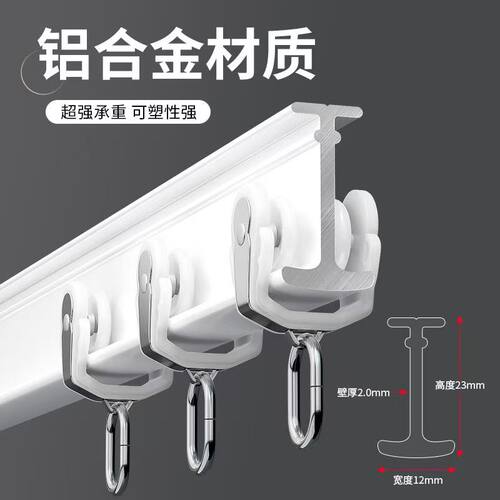 加厚铝合金窗帘轨道弯直两用飘窗阳台U型L型梯形弧形静音轨道