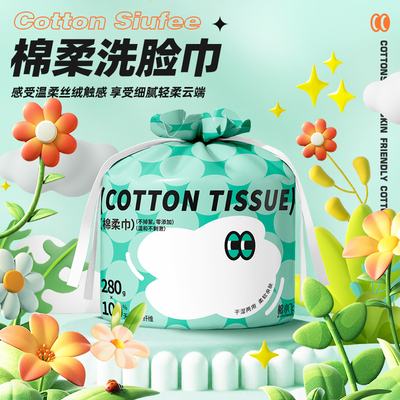 亲肤洗脸巾棉小飞植物纤维一次性