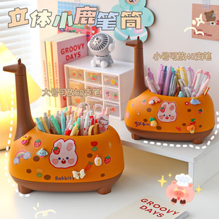可爱卡通创意长颈鹿笔筒儿童女孩学生书桌办公室桌面收纳盒高颜值