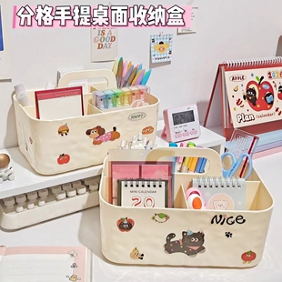 手提桌面收纳盒分格多功能学生文具宿舍化妆品杂物收纳筐整理盒