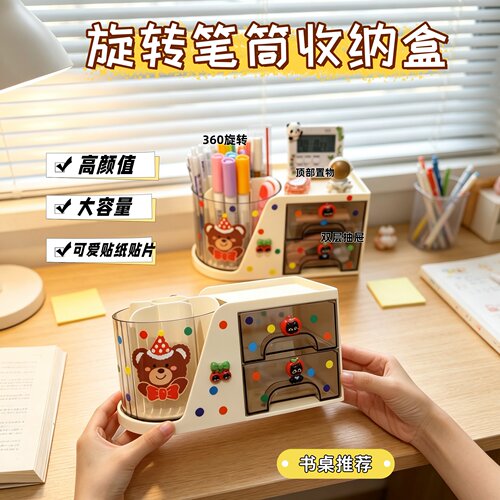 新款创意可爱学生旋转笔筒收纳盒
