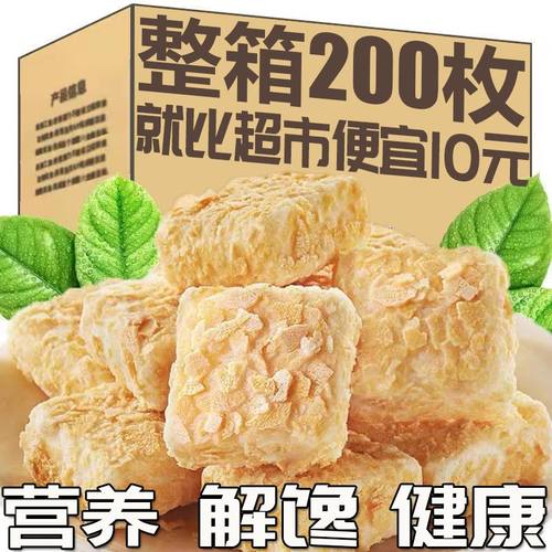牛奶酥脆独立燕麦小包装营养麦片饼干解馋下午茶办公追剧休闲零食