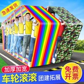 车轮滚滚游戏道具拓展无敌风火轮团建履带趣味运动会器材团队活动