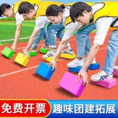摸石头过河游戏道具团建拓展瑜伽砖趣味运动会活动项目户外泡沫砖