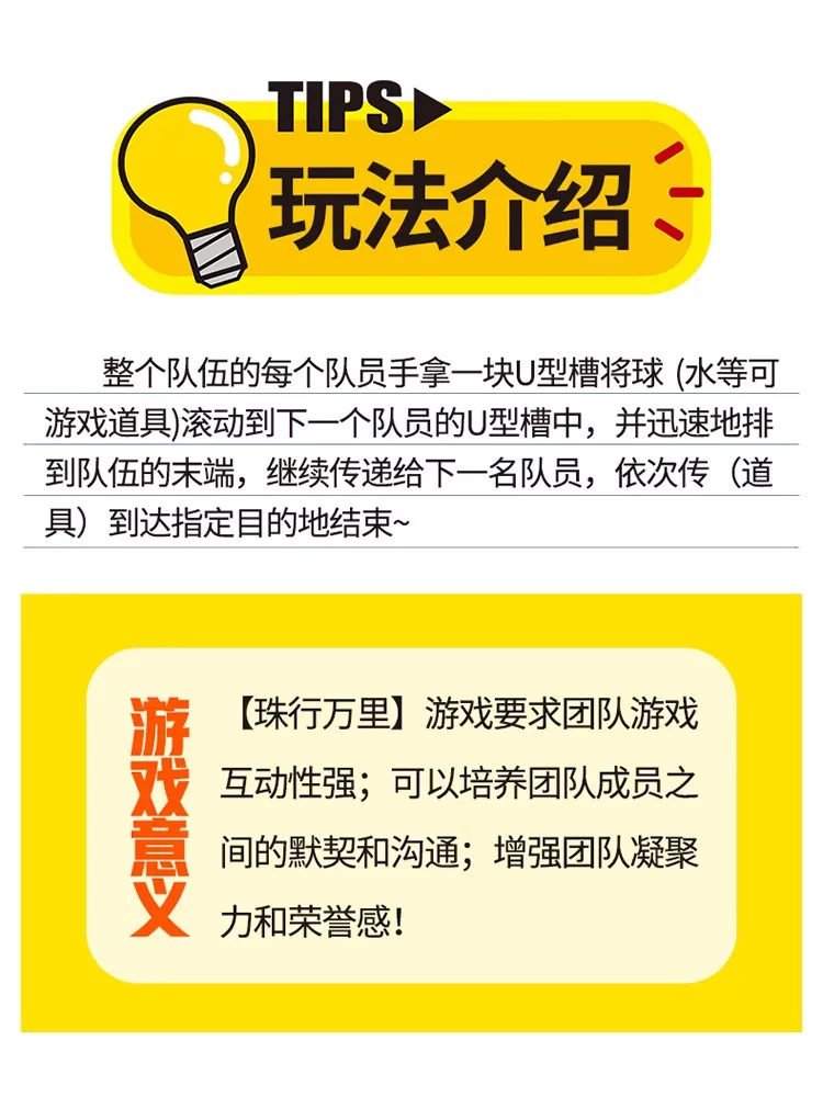 Компоненты для командообразования Zhuxing Wanli с U-образной канавкой, развлекательные элементы для спортивных мероприятий, будут доставлены на тысячи миль, естественные и увлекательные