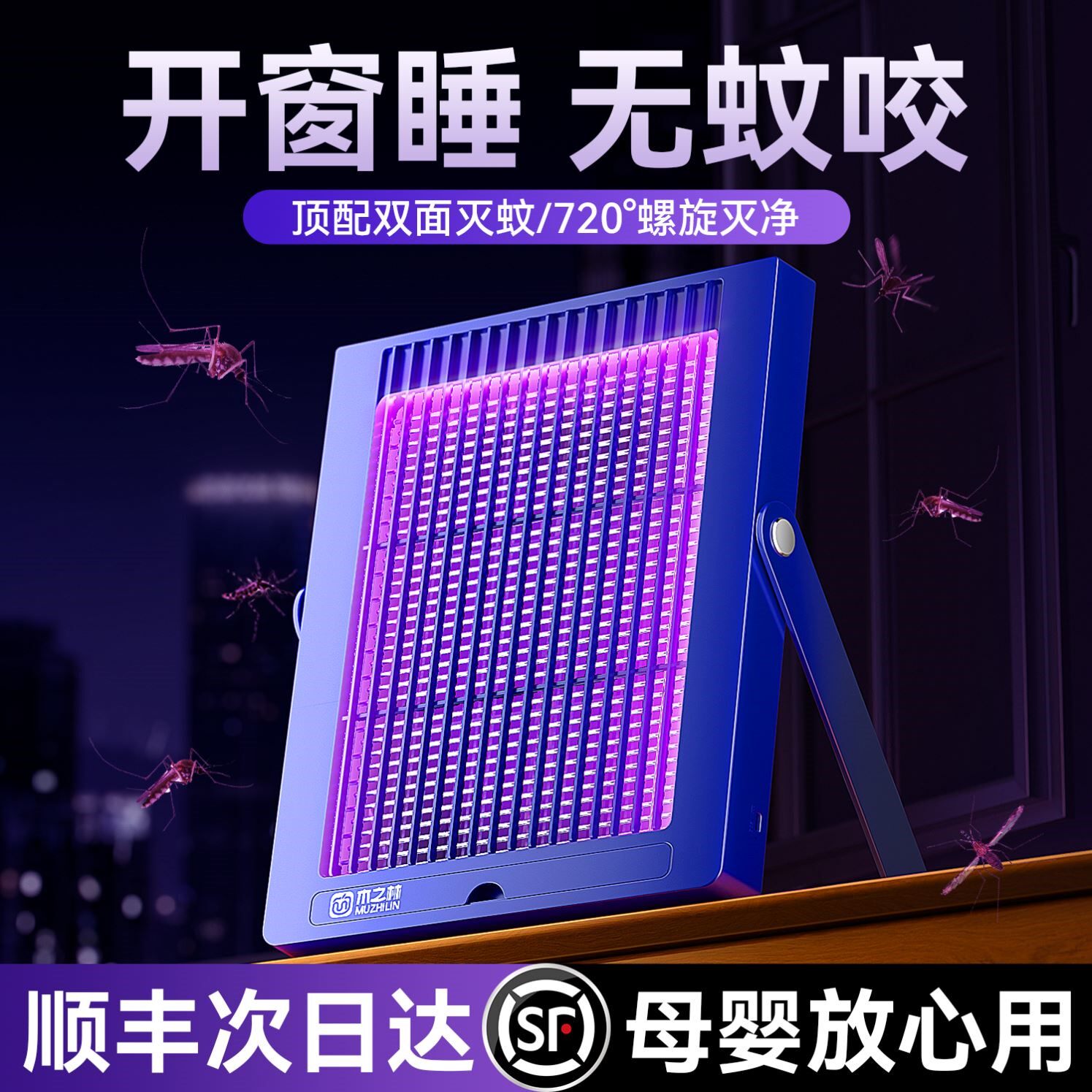 灭蚊灯驱蚊家用蚊子消灭神器2026新款驱赶室内强力防蚊虫诱捕专用