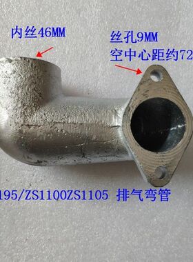 柴油机1100/11051110/1115排气管带垫