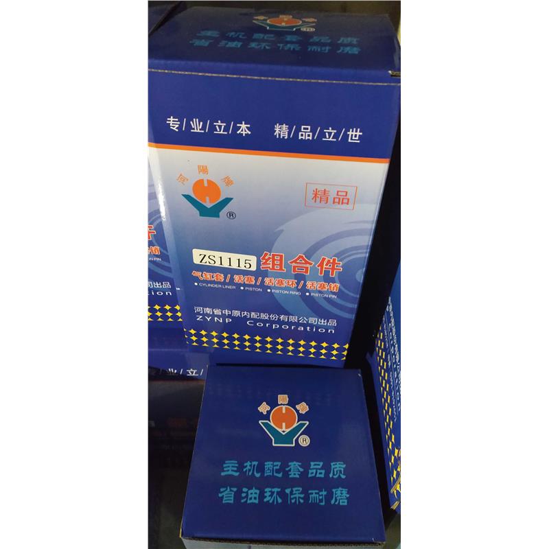 ZS1115六配套一套，冲不破缸垫