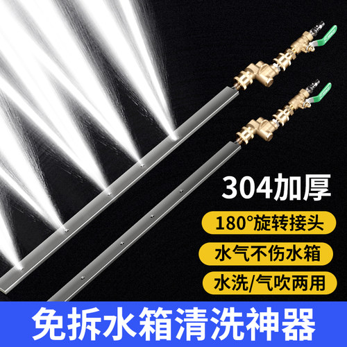 汽车免拆水箱清洗工具杆
