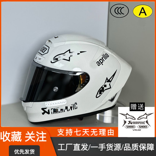 3c认证正品白蚂蚁头盔摩托全盔X14系列红蚂蚁灰红蚂蚁头盔