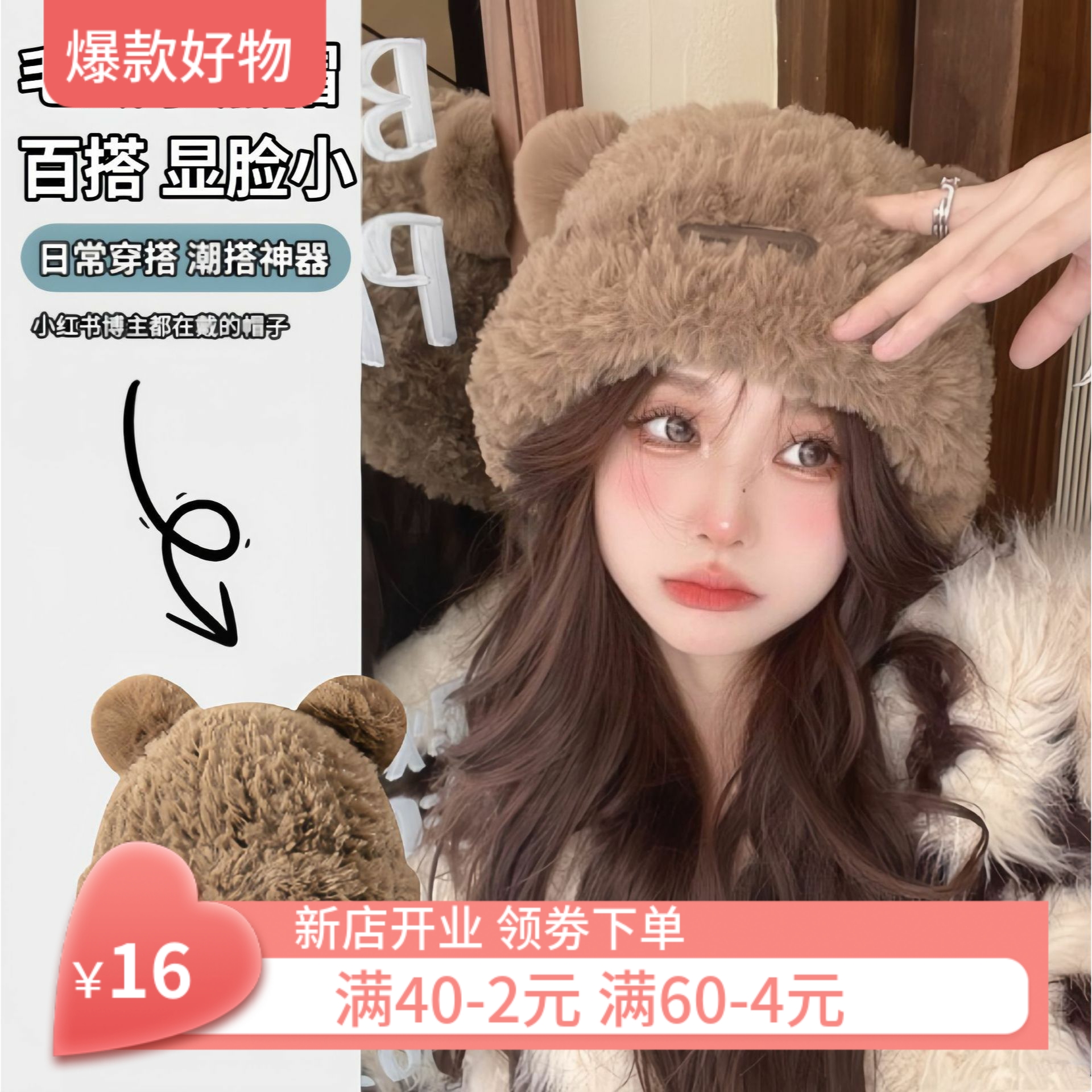 冬季小熊2025新毛绒护耳针织帽女韩版可爱时尚百搭显脸小毛线帽子