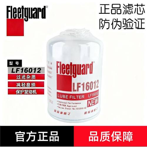 弗列加LF16012机油滤芯WB202适用JX0810B JX0810D 1012010-X2
