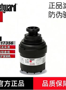 LF17356弗列加5266016适配康明斯ISF2.8福田欧马可机油滤清器机滤