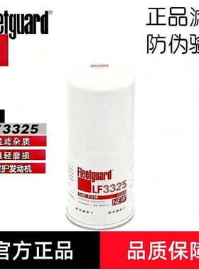 弗列加LF3325机油滤清器适配LF9325康明斯发电机 3310169滤芯