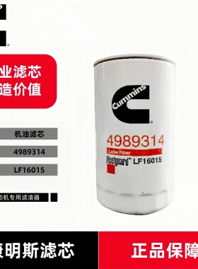 Cummins弗列加ISD6.7国五 4989314机油滤LF16015