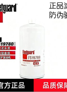 弗列加FS19789柴油滤清器1119ZD2A-030东风天龙1105030-T0102