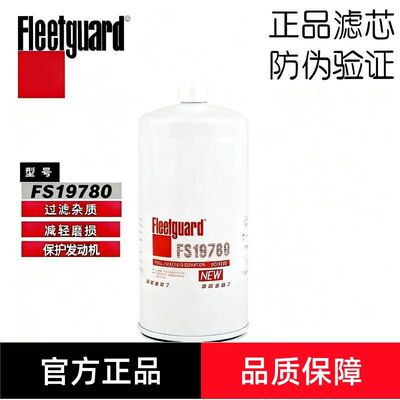 弗列加FS19789柴油滤清器1119ZD2A-030东风天龙1105030-T0102