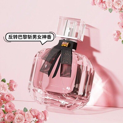 反转巴黎女士香水持久留香香水大牌香味清新小众约会通勤香水
