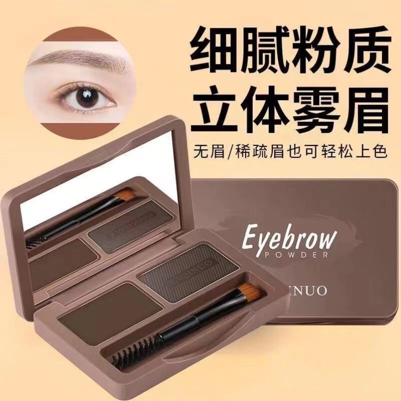眉粉防久不易脱色防持水汗眼影修容自然眉笔女正品官方旗舰店