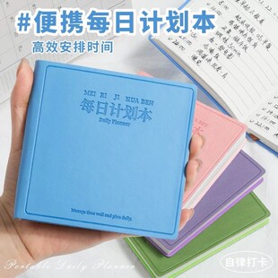 开学文具励志礼物学习计划本中小学生班级奖品考研大学生实用礼品