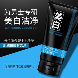 杰克仕美白洁面乳洗面奶男士专用旗舰店官方正品补水控油深层清洁