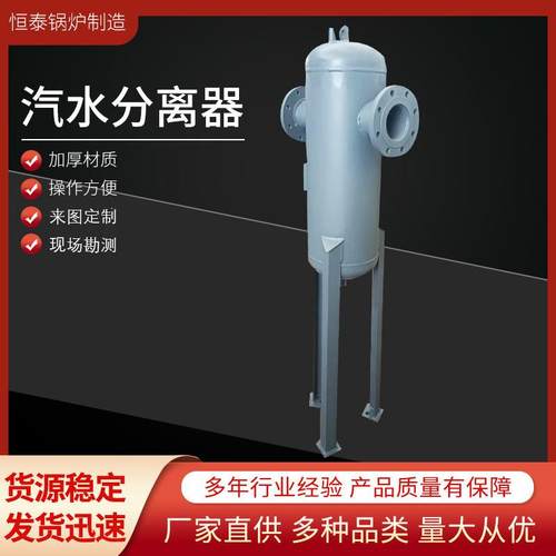 不锈钢蒸汽过滤分离器多种型号碳钢气液分离器汽水分离器疏水