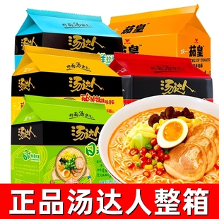 统一汤达人罗宋汤面方便面整箱批发泡面袋装茄皇番茄拌面速食夜宵