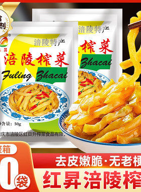 红昇乌江涪陵榨菜整箱袋装咸菜榨菜丝小包装下饭菜官方旗舰店