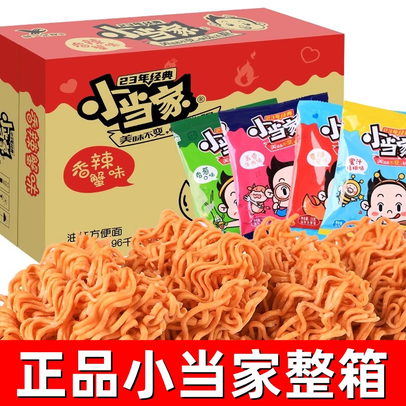 小当家干脆面整箱批发方便面