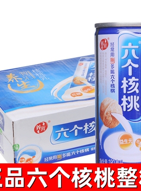 养元六个核桃180ml*20罐六个核桃养生型植物蛋白饮料早餐奶整箱