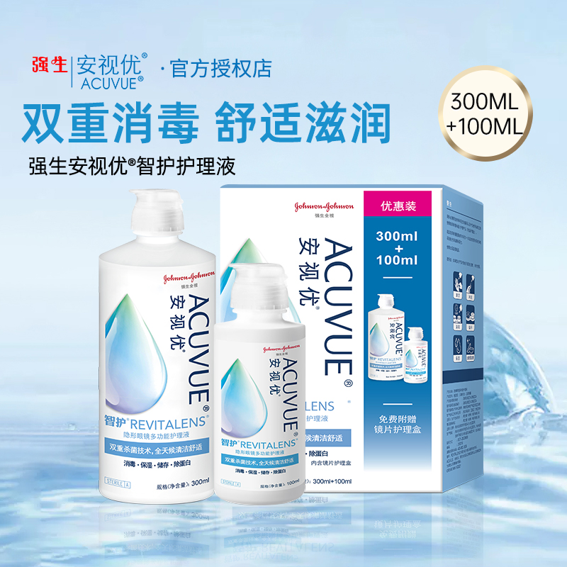 强生智护隐形眼镜多功能护理液300+100ml