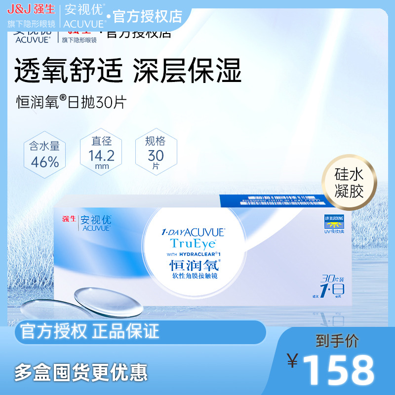 富含硅分子 水润自由