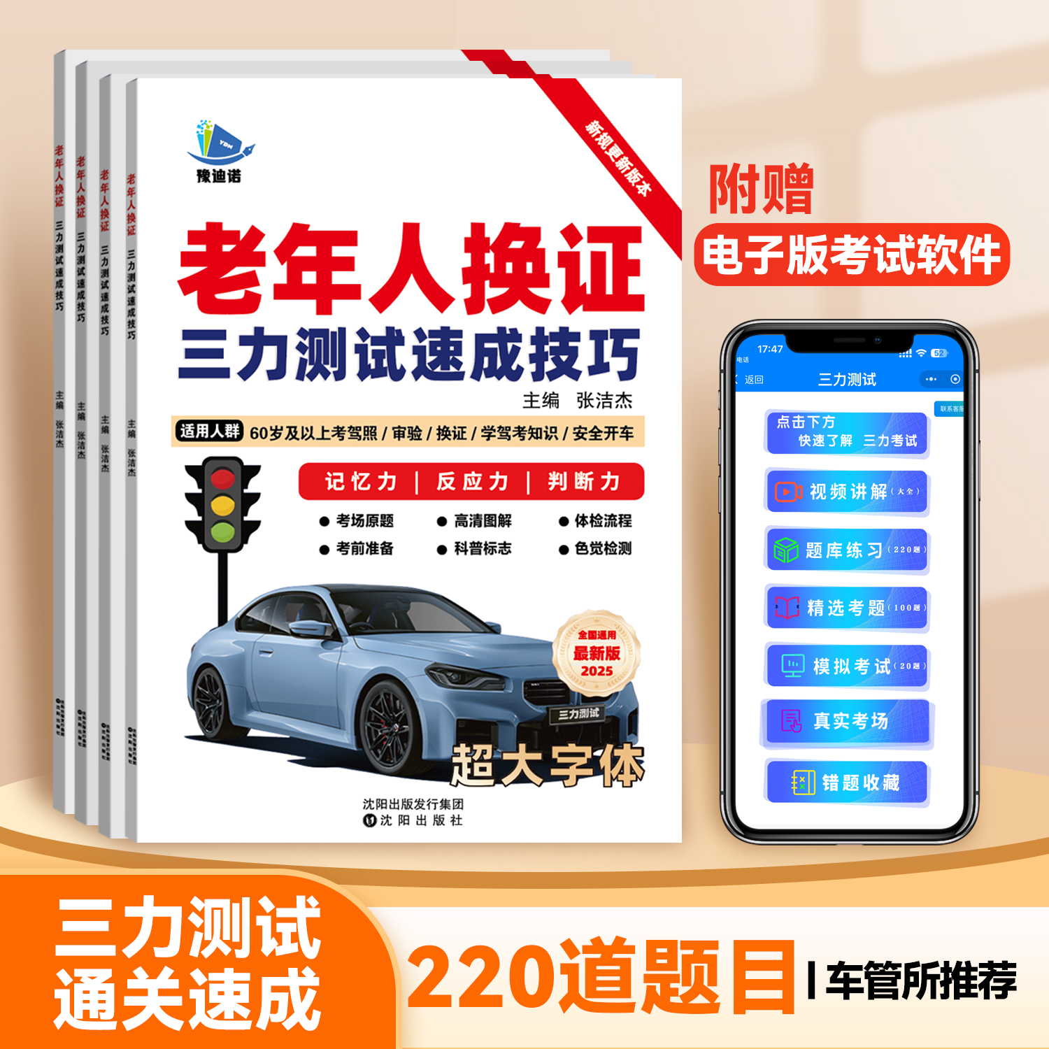 正版图书大字纸质版老年人方便