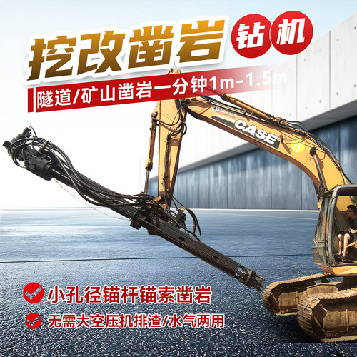 挖改凿岩机比台车便宜比人工高效