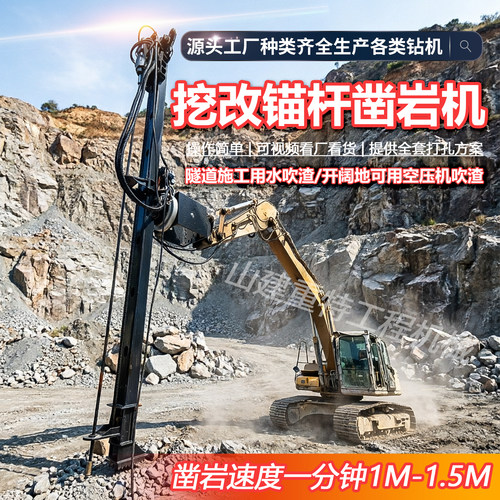 挖改凿岩机比台车便宜比人工高效