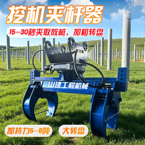 挖机光伏水泥桩电线杆夹杆放杆器