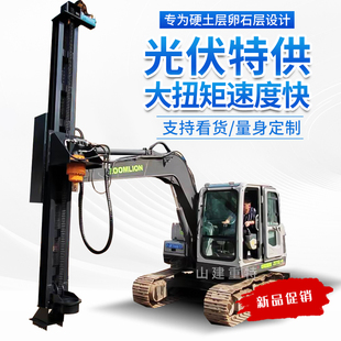 挖掘机改装光伏钻机钩机滑轨螺旋钻机山地潜孔凿岩钻机戈壁料钻孔
