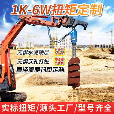 挖掘机螺旋钻机实标扭矩