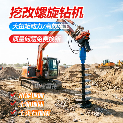 挖机螺旋钻机地基电线杆挖改钻挖改螺旋钻光伏地钉树坑钻机引孔钻