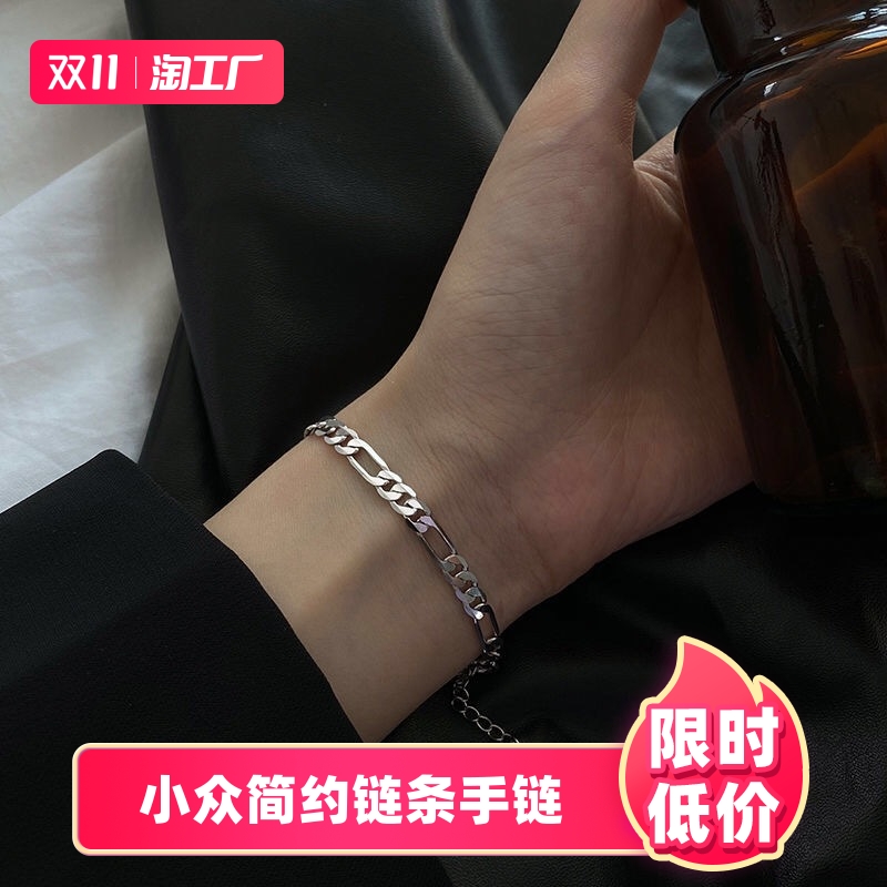 韩版韩式时尚流行手链女冷淡风小众简约链条女手链个性百搭合链饰