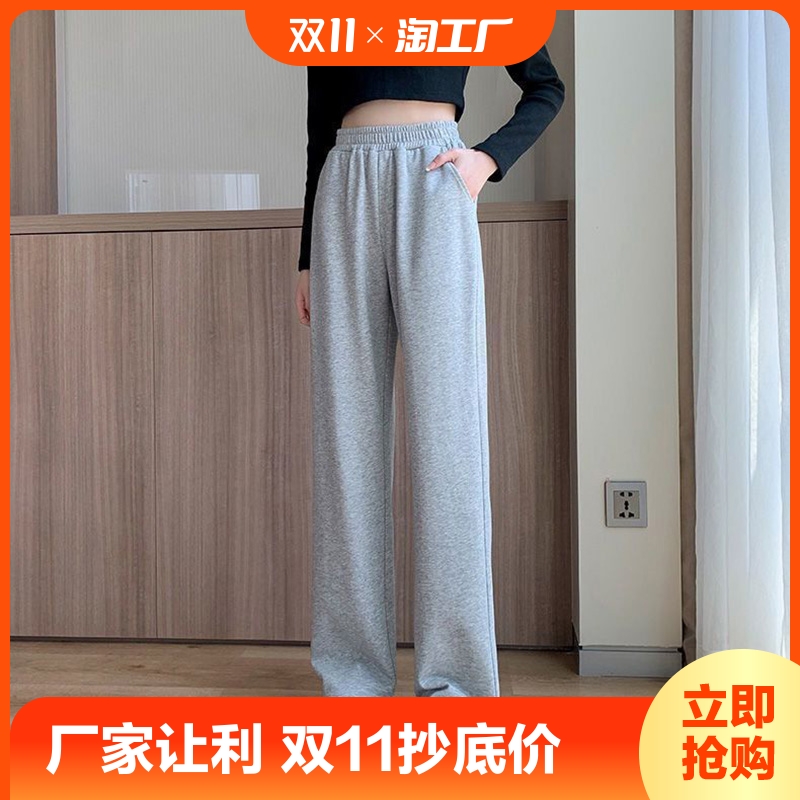 秋冬新款直筒裤女春秋新款裤子韩版高腰垂感阔腿裤休闲运动裤女