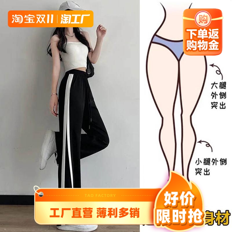 熙羽茗2023新款春秋阔腿裤子女胖mm大码显瘦秋冬运动微喇叭潮长裤