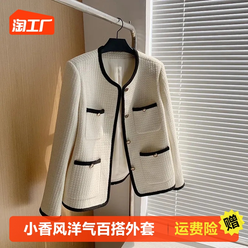 9958小香风米白色洋气百搭外套短款女秋新款重工粗花呢小个子上衣