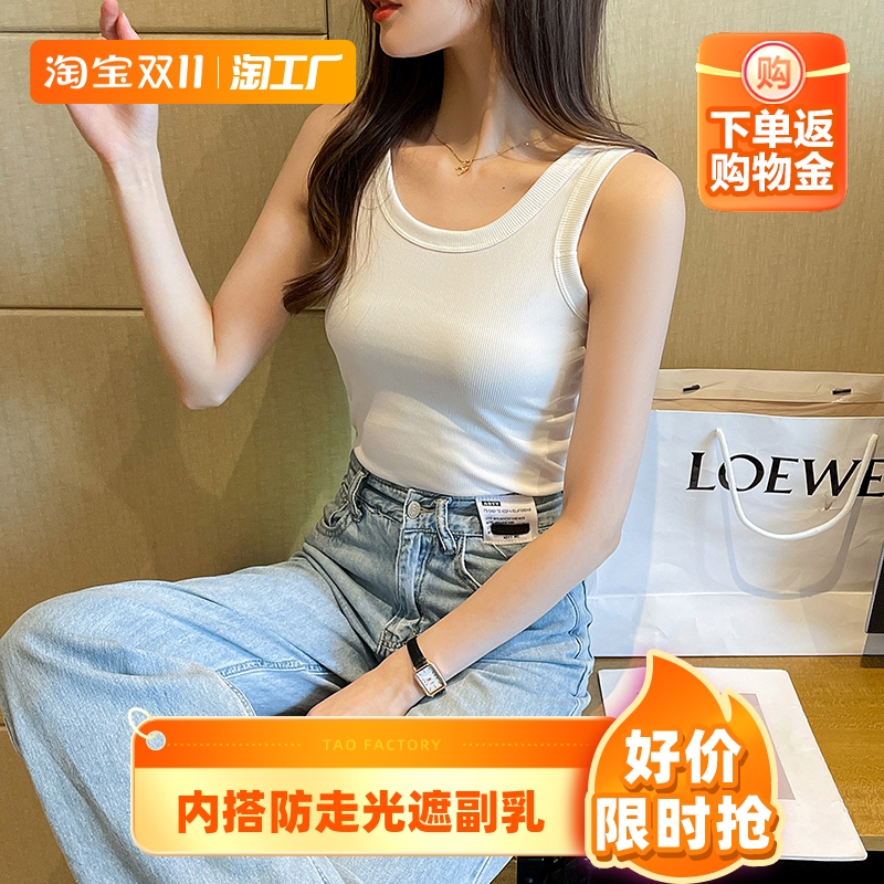 吊带背心女生夏季外穿西装内搭防走光遮副乳无袖通勤修身上衣