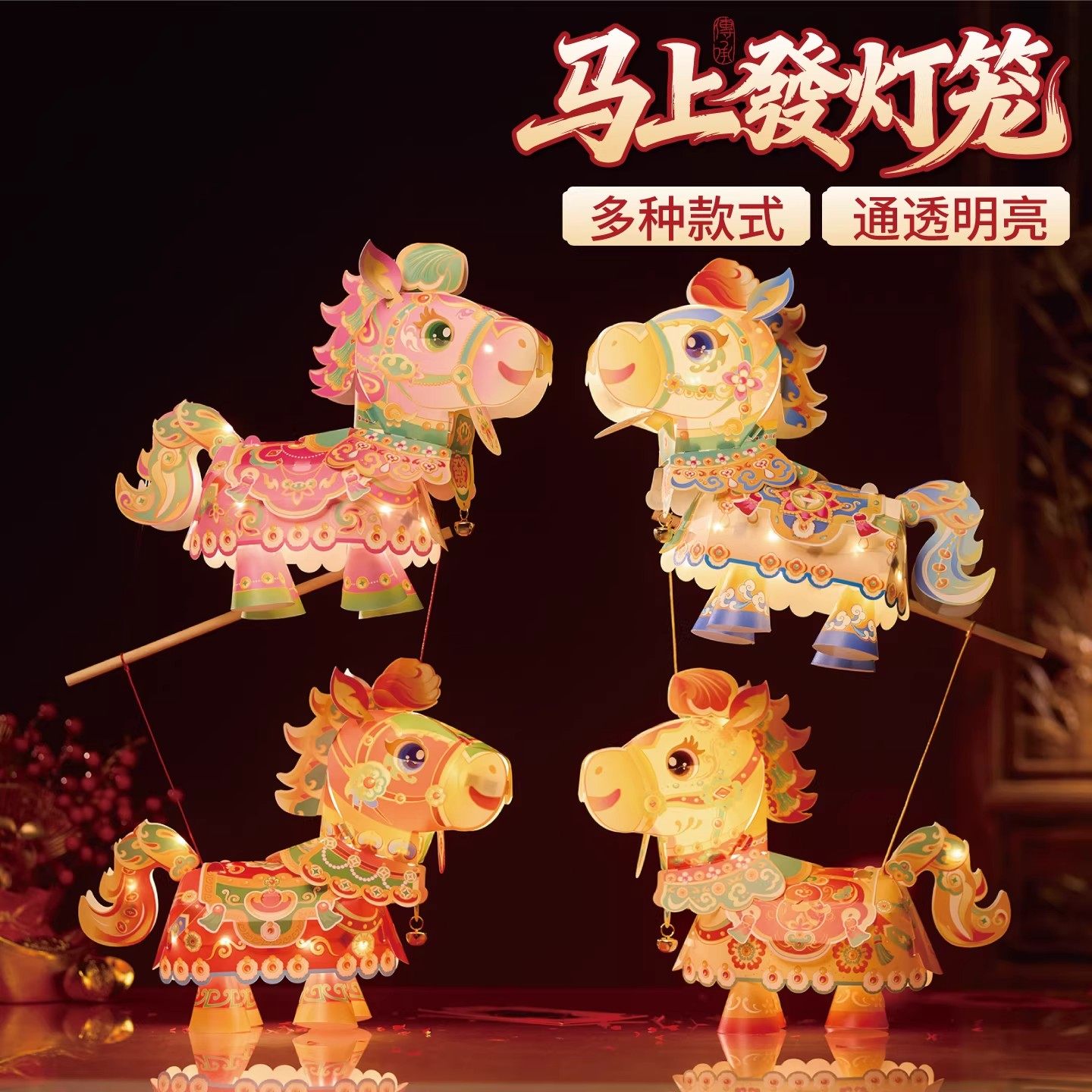 新年春节元宵马年立体手提小马灯笼手工diy材料儿童花灯2026新款,节庆用品/礼品,灯笼材料包,淘宝优惠券,粉丝福利购,淘宝优惠卷